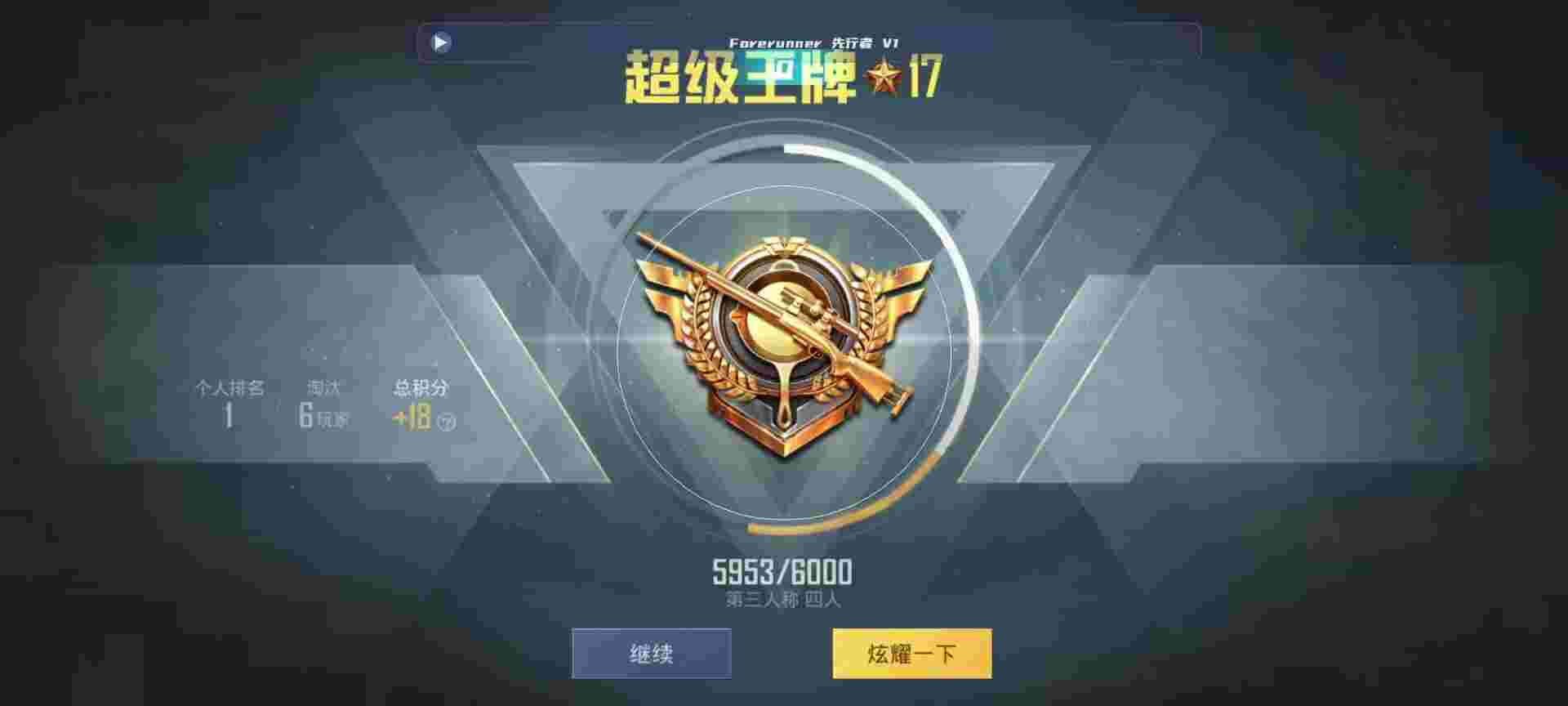和平精英鸡腿辅助自瞄 - 王者开挂神器软件下载辅助预览图